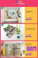 兔宝宝品牌日福利曝光 |智选轻生活·欢聚环保行