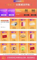 兔宝宝品牌日福利曝光 |智选轻生活·欢聚环保行