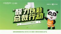 绿色改变中国，欧斯宝将绿色革命践行到底