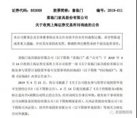 顾家与喜临门的并购终止，真的终止了吗？
