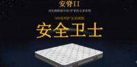 喜临门安脊床垫升级版来袭，让“背后的力量”更强大！