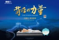 喜临门安脊床垫升级版来袭，让“背后的力量”更强大！
