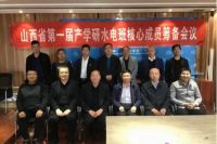 将七分安装做到十分 山西省精工水电培训班圆满结业