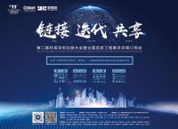 第33届佛山陶博会，全国性工程集采供需订购会即将开幕