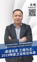 第33届佛山陶博会，全国性工程集采供需订购会即将开幕