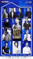 久盛地板联合红星美凯龙共同打造《向往的星居》