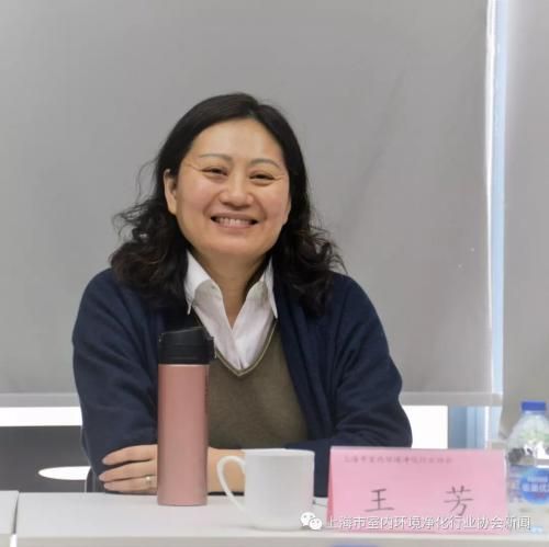 上海市室内环境净化行业协会 王芳秘书长