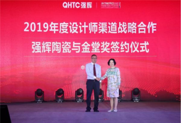   强辉与金堂奖签约