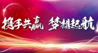 一票难求｜玥玛智能锁红皮书发布会暨群星演唱会倒计时