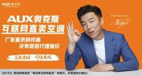 上今日头条看新闻 一不小心看到了奥克斯的这个视频……