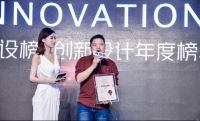 年度创新设计力量|诗尼曼获新设榜“年度创新品牌”