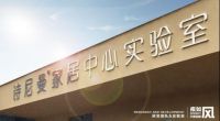 年度创新设计力量|诗尼曼获新设榜“年度创新品牌”