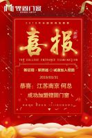 门窗经销商加盟越加慎重，更倾心哪类企业