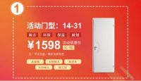 五一大放“价”，霍尔茨木门想你所想，送惠到底！