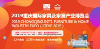 重庆家居定制展——一个为个性而定制的专业展会，特邀你