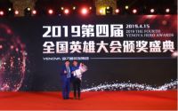 从优秀到卓越 业之峰2019第四届全国英雄大会圆满结束