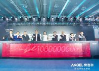 聚焦战略，剑取百亿：安吉尔全新战略正式发布
