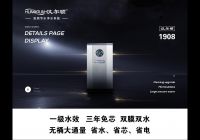 净水器十大品牌汉尔顿促进无线供电微废水技术成为主流