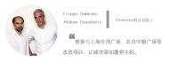 智能筑造想象力|随中国设计公开课杭州站探访阿里未来酒店