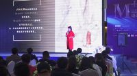2019 M+中国高端室内设计大赛·浙江丽水赛区荣耀启动