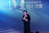 2019 M+中国高端室内设计大赛·浙江丽水赛区荣耀启动