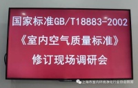 18883国标修订，要多倾听一线企业意见