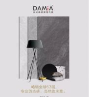 达米雅：做有价值的品牌