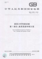 中国轻工业科技进步奖！联邦家私合作项目再获殊荣