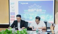 莱亚光电与英唐智控正式签约，助力照明产业链智能化升级