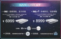新品来袭 穗宝床垫开启2019第一波促销