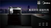 美的集成灶强势入局，掀起中国厨房革命风暴
