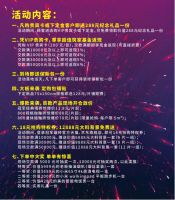 倒计时6天！冠军诱惑将至，您能抵挡得住？