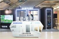 品质家居生活新体验，2019三星生活家电品鉴会闪耀羊城