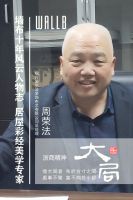 弘扬浙商精神 墙布企业家代表名单出炉