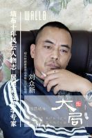 弘扬浙商精神 墙布企业家代表名单出炉
