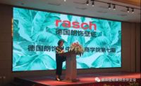 朗饰中国商学院第七期培训圆满落幕