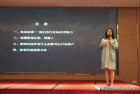 朗饰中国商学院第七期培训圆满落幕