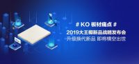 预告 | 这一届板材消费者的痛点，你被戳中了几个？