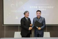 产学研融合再添新路径同济大学-全筑股份校企合作签约仪式