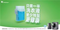 小天鹅又有大动作!首个"健康洗涤生态联盟"即将成立
