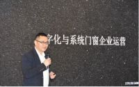 全国系统门窗专家委员会第一次工作会议隆重召开