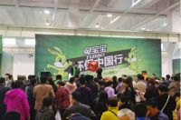 兔宝宝品牌日·济南环保行，实力创骄人成绩！