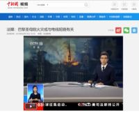 从巴黎圣母院火灾，看电线的重要性