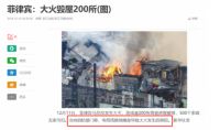 从巴黎圣母院火灾，看电线的重要性