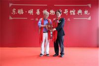 东鹏明善陶瓷博物馆开馆典礼盛大举行