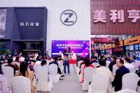 线上线下双平台赋能，美利亨家居材料博览会盛大启幕！
