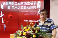 金意陶第二届质感生活节暨艺术之旅启动盛典隆重召开