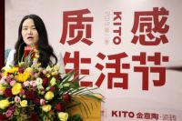 金意陶第二届质感生活节暨艺术之旅启动盛典隆重召开