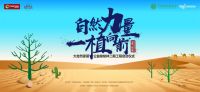 神秘巴士闪现广州！大自然家居梭梭吧燃爆全城