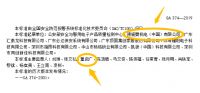 公安部一所德施曼起草的《电子防盗锁》行业标准发布实施